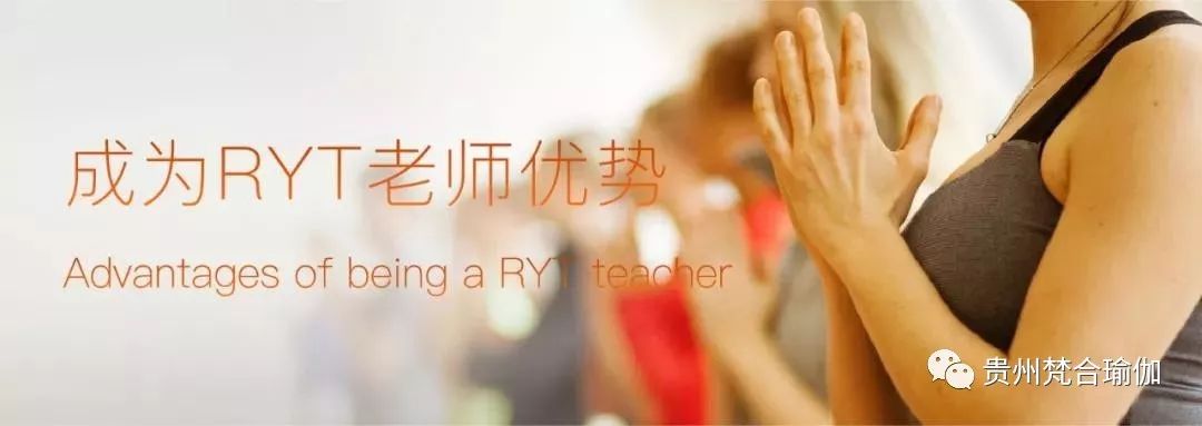 RYT200教练培训班